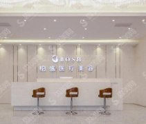 南京柏盛整形医院口碑好不好？双眼皮做的可以吗？附今年较新价格表出炉啦！