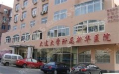 大连新华医院整形外科冠名排名小红花!这些医院也榜上有名!