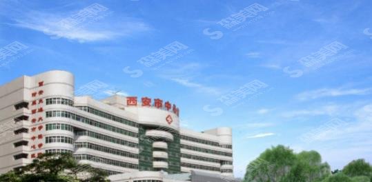 西安三甲医院排名前十名单，2021较新医院公布及简介内容