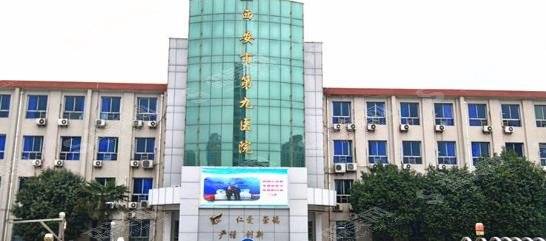 西安三甲医院排名前十名单，2021较新医院公布及简介内容