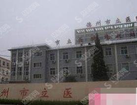 德州市立医院整形美容科发展如何?医院简介及眼部手术案例分享