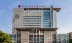 苏州大学附属第二医院皮肤美容科如何呢?医院专家名单公布及案例照片分享
