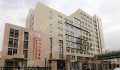 中国较好的十大整形医院名单，公立私立均有!重点介绍前三甲!