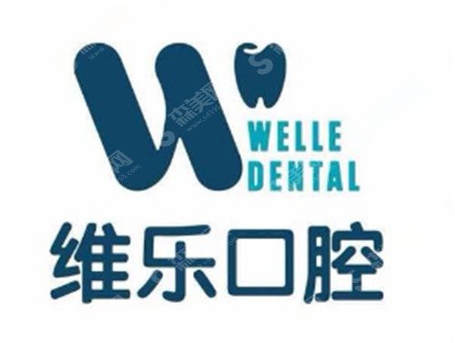 福州公立三甲医院口腔科排行更新，福州美可普/福州维乐/福州登特排行前三！尽快收藏~