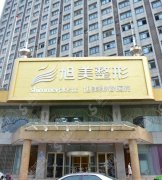 济南旭美整形医院好不好?医院介绍和亲身体验的术后果图足以说明一切!