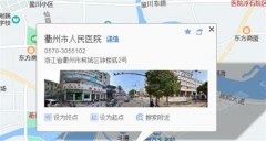 衢州市人民医院整形美容科靠谱吗?排行榜大公布！人民医院上榜前三，较为可靠！