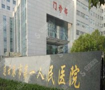 连云港市第一人民医院整形美容外科怎么样？医院做的双眼皮好嘛？真实案例分析