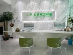 东方和谐整形医院靠谱吗？双眼皮技术好不好？附双眼皮果一览