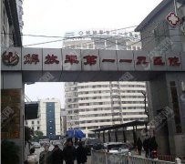 113医院整形美容科隆鼻技术靠谱吗？附医院介绍及隆鼻案例前后对比