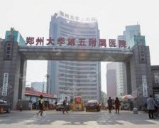 郑州三甲整形医院排名靠前的有哪些？榜上前五较新出炉！