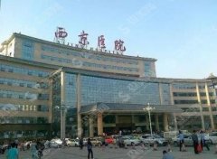 西京医院美容整形科正在崛起，张曦医生坐诊医院助力医院发展