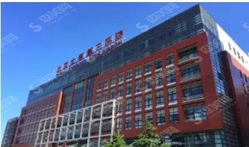 北京三院美容科整形医生推荐!李比等医生介绍!口碑案例在线看!