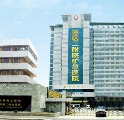 徐州矿务局总医院整形科鼻子果太完美,案例精彩分享&较新价格表