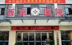 西安西京医院整形科排名前十医生名单,2021医生名单汇总