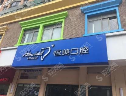 宁波专业的牙科医院有哪些？牙博士、协禾、德中口腔较抢眼~