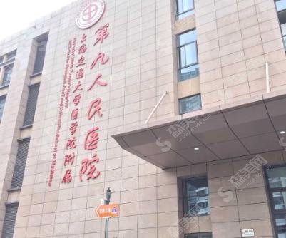 上海九院和星璨医院哪家医生的技术好?九院做的双眼皮果很美!