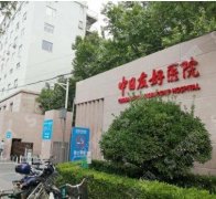 中日友好医院植发科怎样?技术很棒,秃头术后长发飘飘!