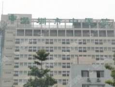 深圳三甲医院哪家上榜了？深圳中医院勇夺小红花，案例好的分享！