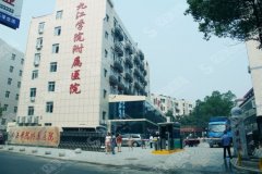 九江学院附属医院整形美容科是怎么样的？大腿吸脂的手术果图公式,来看看果怎么样？