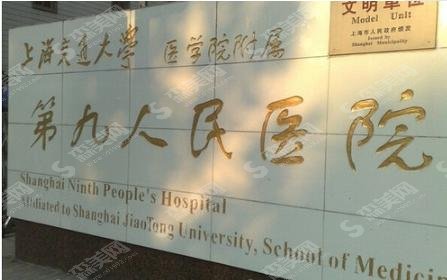 上海整形医院口碑如何？医生介绍和2021整形价目表分享