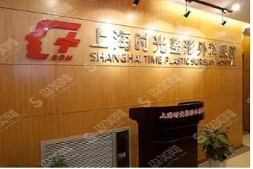 上海整形医院口碑如何？医生介绍和2021整形价目表分享