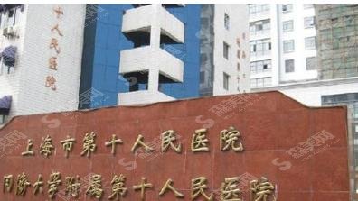 上海三甲医院新鲜出炉，这些都去过么？东方医院做的隆鼻果和价格表一览
