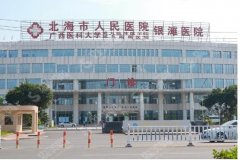 北海市人民医院整形科张路灯医生做的隆鼻果如何?含医院介绍和较新费用参考