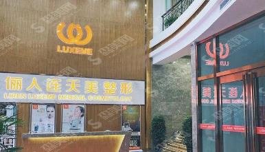 南通前十名的整形医院2021,俪人连天美,康美,星范榜上有名。