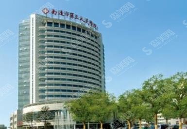 南通前十名的整形医院2021,俪人连天美,康美,星范榜上有名。