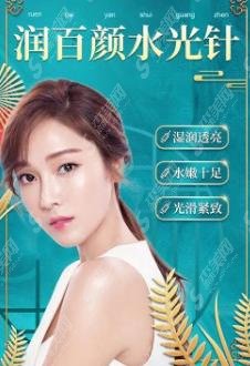 润百颜水光补水多少钱一只？果怎么样？有什么副作用和危害