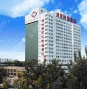 潍坊市飞秒激光近视眼手术整形医院排名？上榜医院的综合实力介绍,看看有没有适合的医院那？