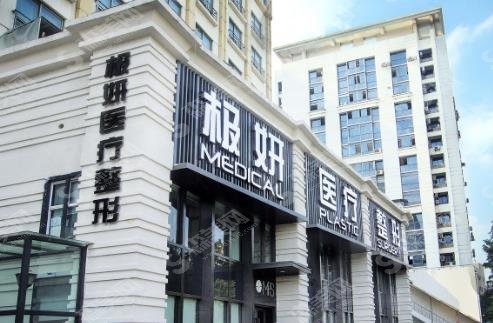南京十大整形医院排名,较新医院汇总名单来了,不容错过!