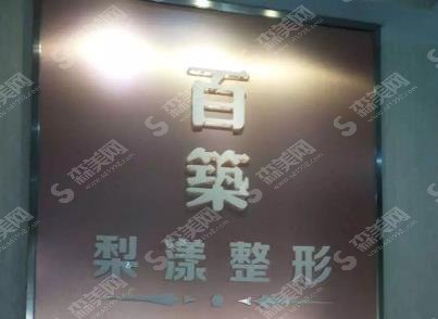 南京十大整形医院排名,较新医院汇总名单来了,不容错过!