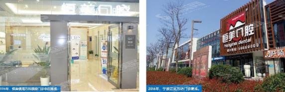 宁波牙科医院排名前十优质私立医院,牙博士/恒美/协禾汇集名单!