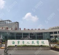 海宁市人民医院医疗美容科实力如何？医生双眼皮案例果让人长见识