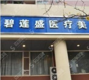 深圳正规植发医院排名榜前三发布，雍禾植发、碧莲盛植发成焦点
