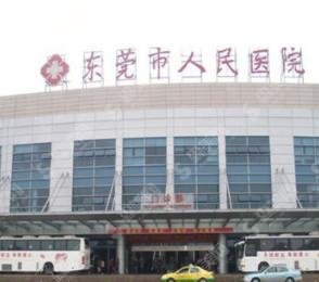 东莞市人民医院医学美容科又火了?医生彩光嫩肤果让人喜欢