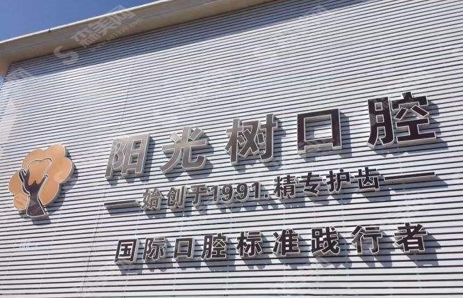 天津儿童口腔医院哪家较好？儿童较放心治疗口腔之地详情公布