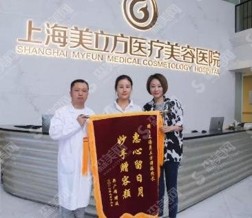 上海美立方美容整形医院医生实力好不好?面部提升手术果好喜欢