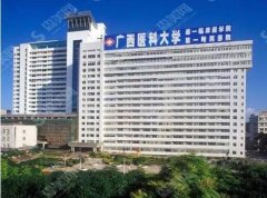 广西医科大学附属第一医院整形科做的双眼皮怎么样？真实果为您推荐，来广西一院好看的双眼皮不是梦