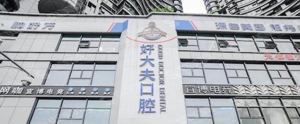 长沙口腔专科医院排行榜2021名单来了，医院简介公布