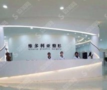 邯郸整形医院前列是哪家？维多利亚简介来了/医生介绍/案例都有！