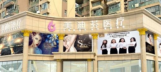 合肥整形医院前列是哪家呢？美迪芬医疗基本概述/专家名称/案例全包括！