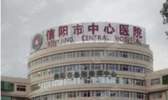 信阳眼科哪个医院较好？较全医院信息了解