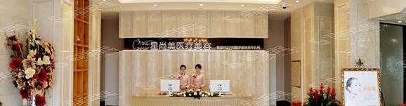 成都星尚美整容整形医院怎么样?医院概述/口碑实力/案例分享