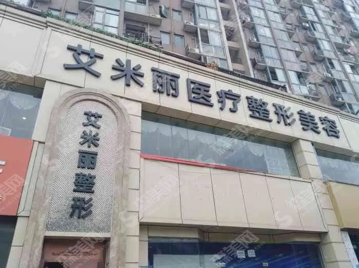成都艾米丽医院靠谱吗?医院的实力/特色/医生都是怎么样的那?美肤嫩肤的果给你解答!