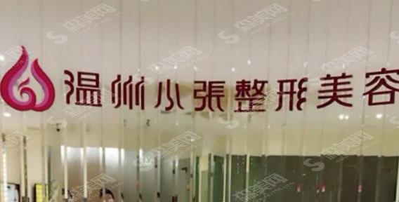 邵阳眼部整形医院排名名单来了,眼部整形大全!