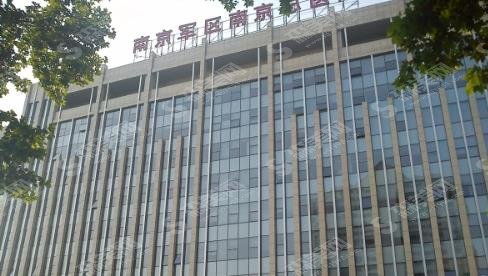 南京十大整形医院排名榜单公布!都是2021实力较强机构呦!