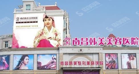 南昌前列的整形医院简介来了,韩美美容医院介绍/专家团队/案例分享