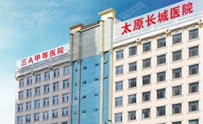 太原整形医院排名前十的医院名单公布，看看这些就全部明白了！